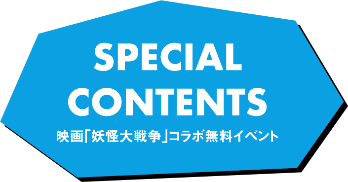 SPECIAL CONTENTS