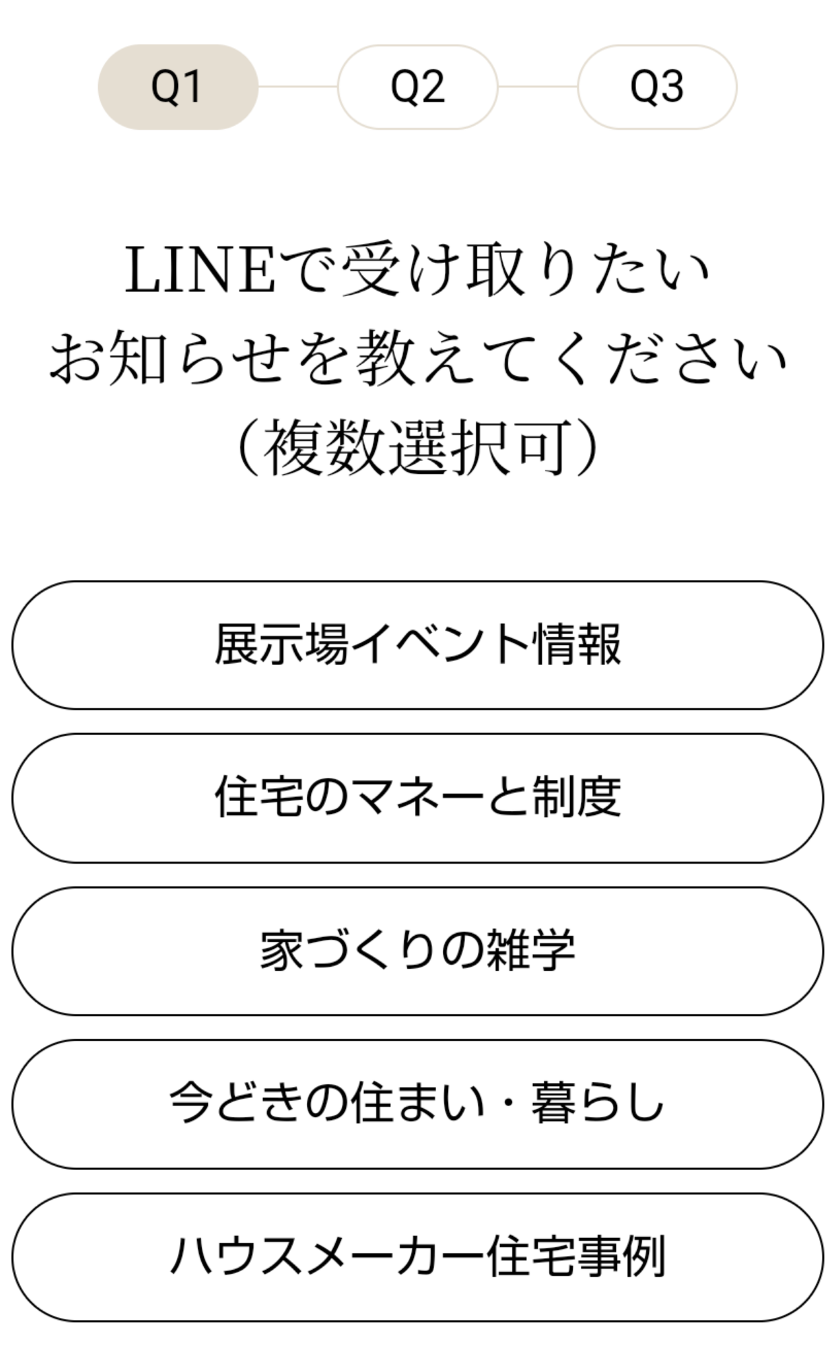 アンケート