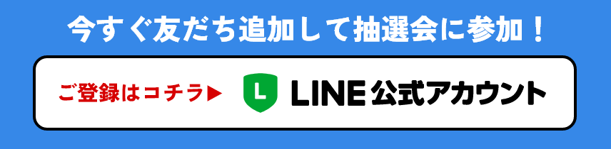 LINEアイコン