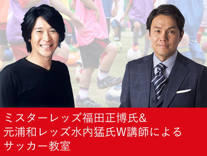 KIDSサッカー教室