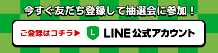 LINEアイコン