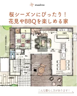 Plan.7 桜が見える立地で、バーベキュー