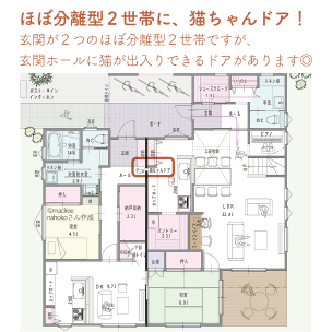 Plan.4 和室だけ共有の2世帯間取り