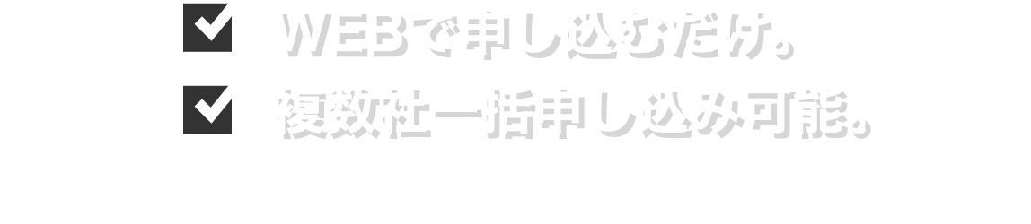 ハウスメーカーが独自のネットワークでご案内します。