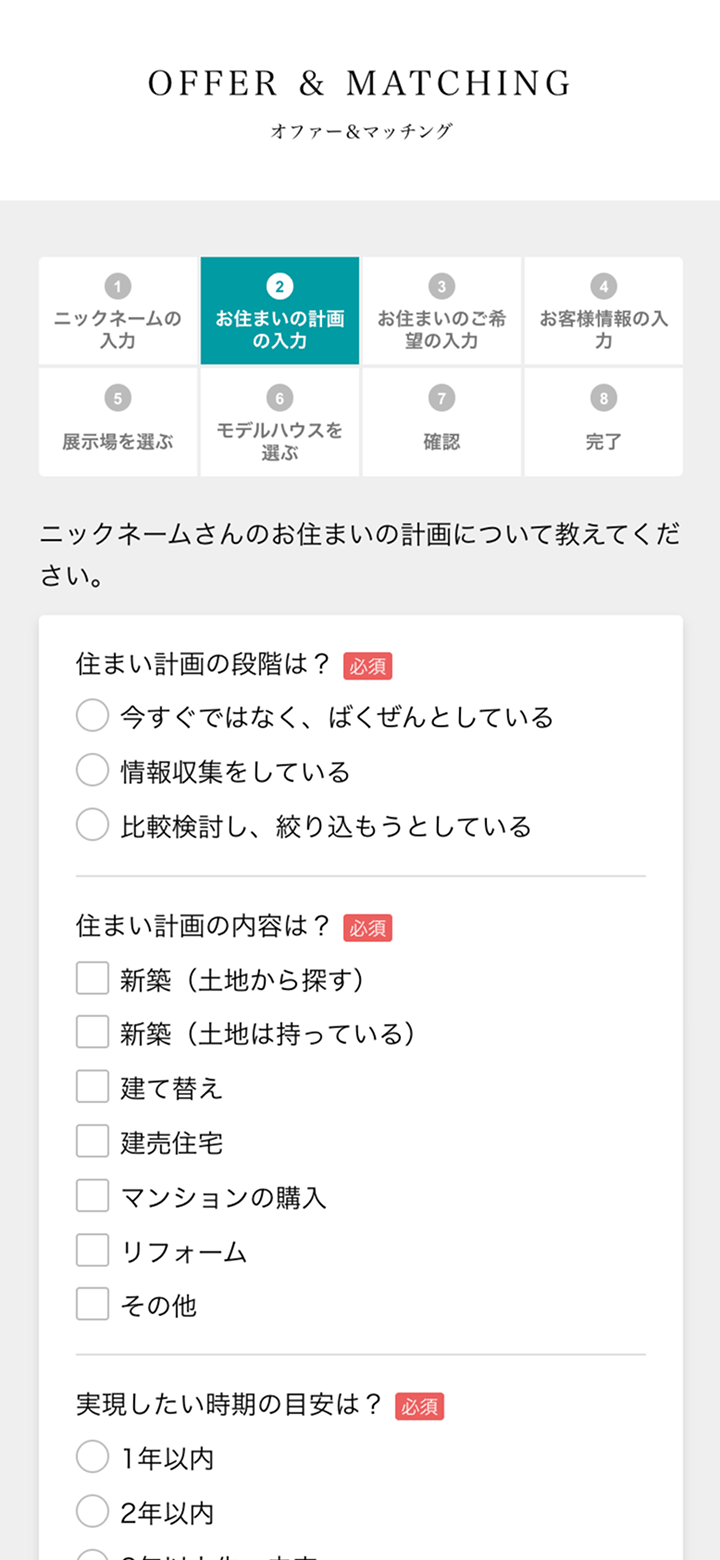 オーダーボード画面のスクリーンショット