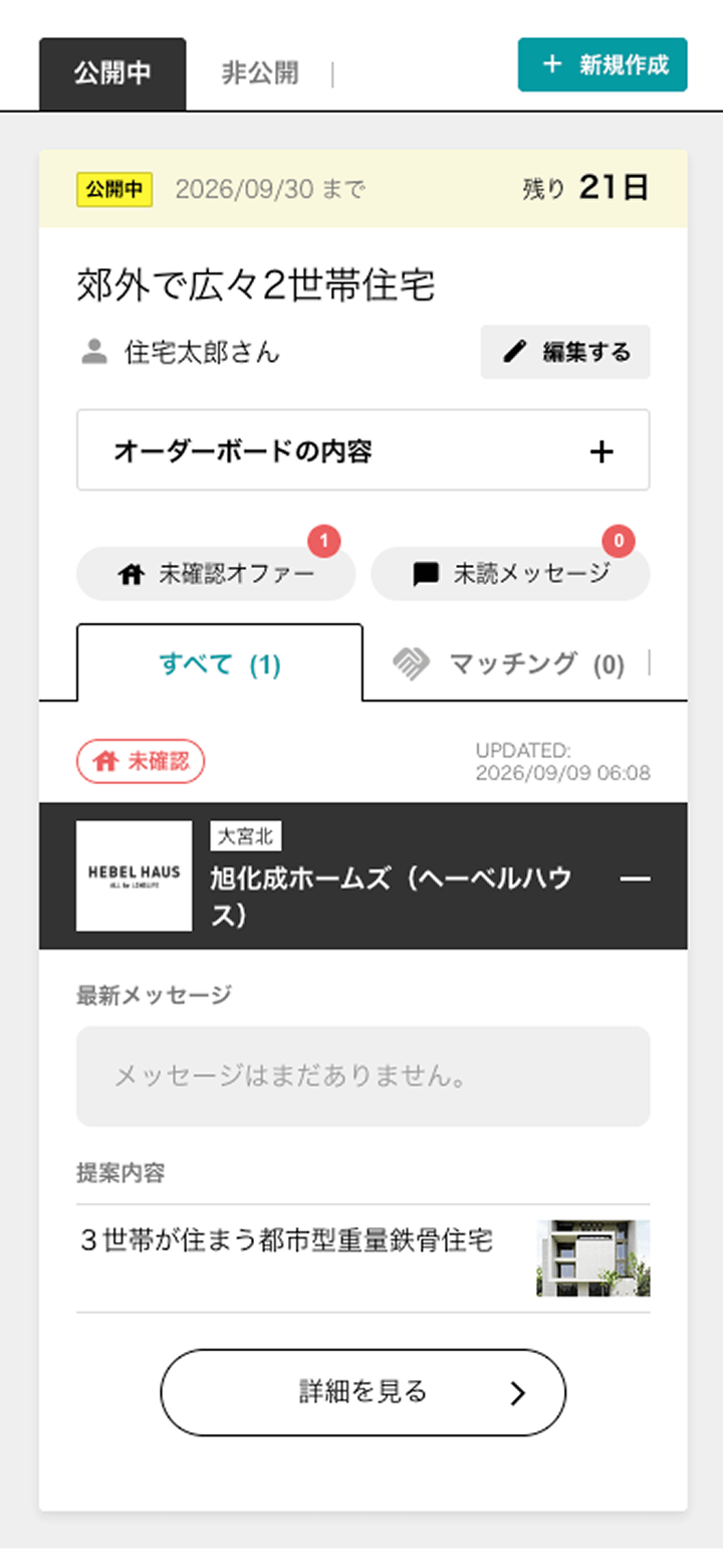 アンケート入力画面のスクリーンショット