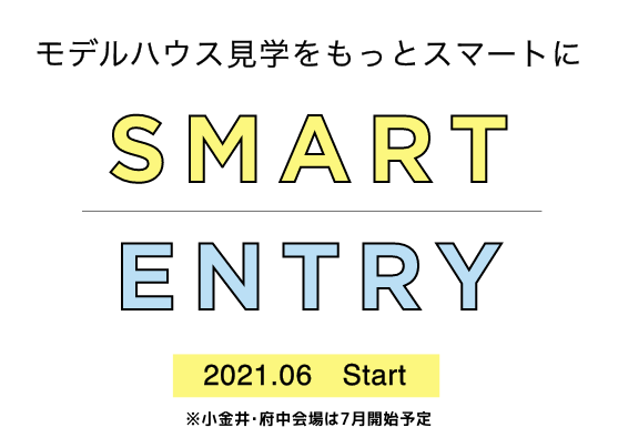 SMART ENTRY -スマートエントリー-