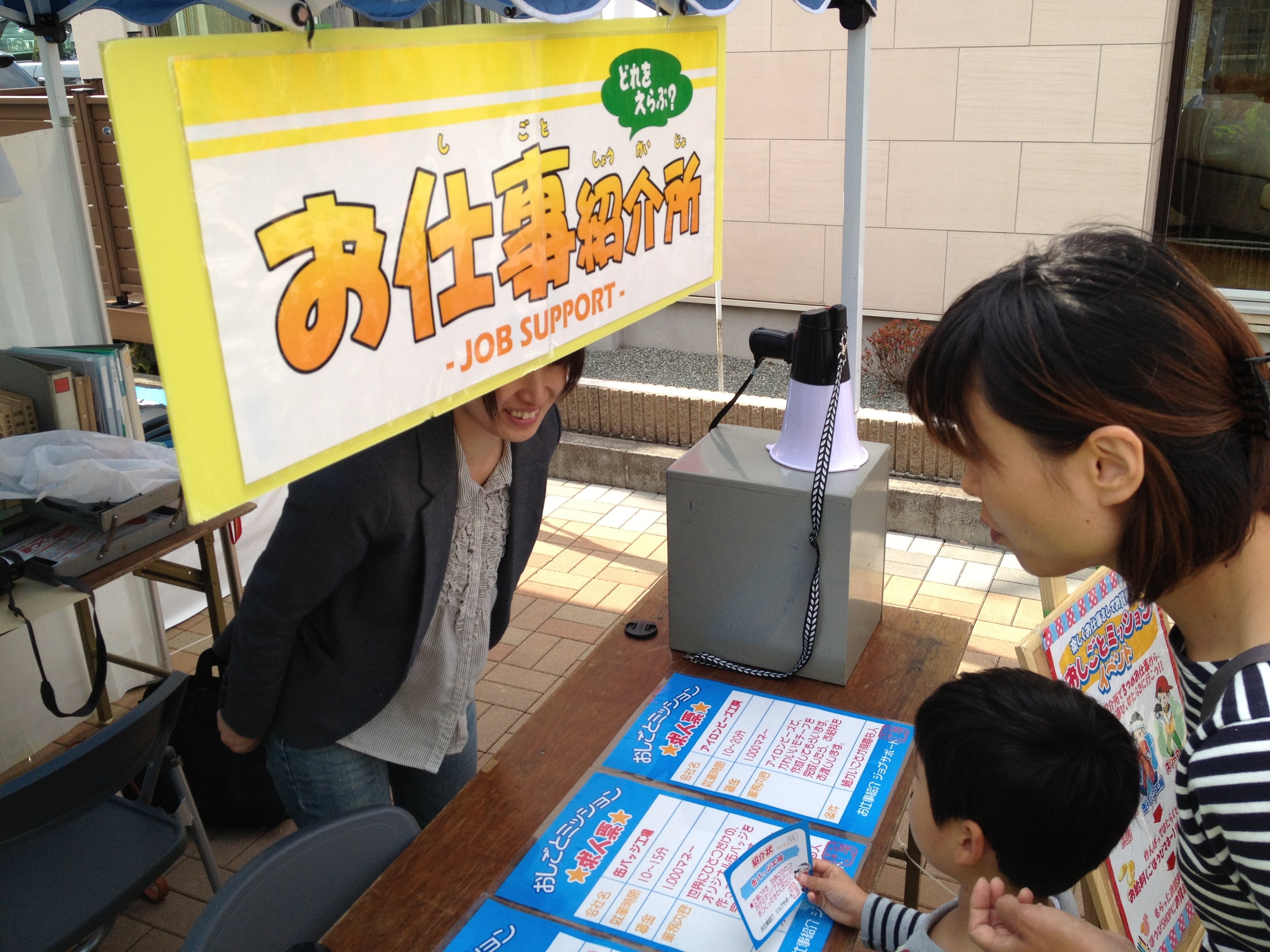 イベント3