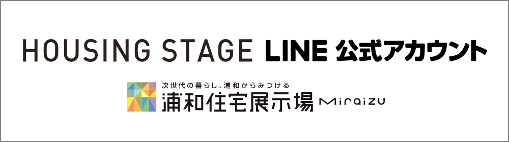 LINE公式アカウント