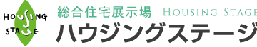 総合住宅展示場ハウジングステージ