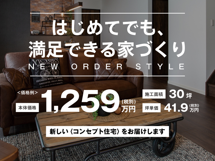 木下工務店 ｇｒａｃｉ ｙａｓ 神奈川県相模原の住宅展示場 モデルハウス 相模原 古淵ハウジングステージ