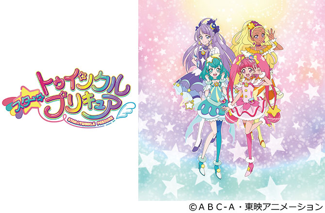 スター トゥインクルプリキュアショー イベント紹介 住宅展示場 モデルハウスの所沢ハウジングステージ スター トゥインクルプリキュアショー イベント紹介 住宅展示場 モデルハウスの所沢ハウジングステージ