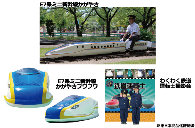 かがやきランド