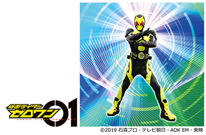 仮面ライダーゼロワン