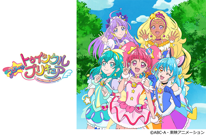 スター☆トゥインクルプリキュア