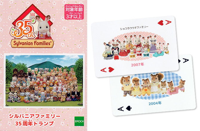 シルバニアファミリー わくわく撮影会＆抽選会  住宅展示場・モデル 