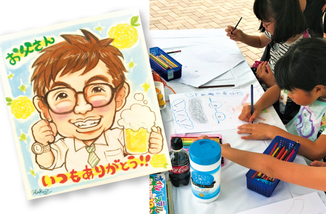 お父さんの似顔絵& ぬり絵体験