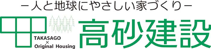 高砂建設　ロゴ