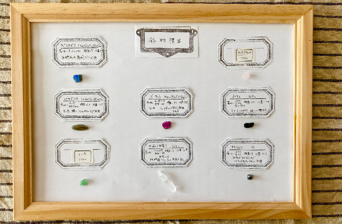 鉱石標本作り