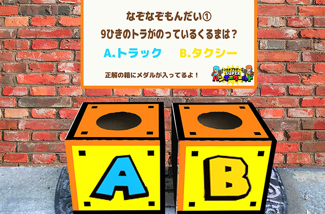 SUPERハンマーワールド