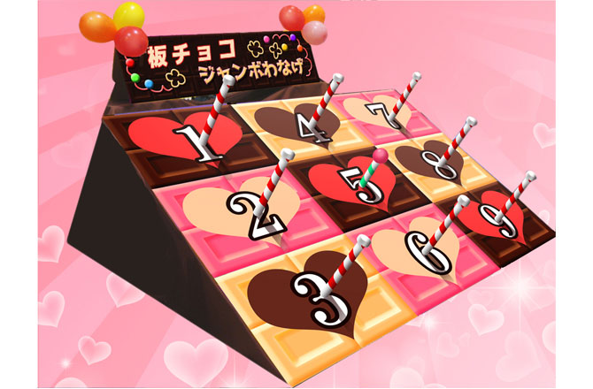 写真:板チョコジャンボリングトスゲーム
