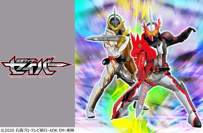 写真:仮面ライダーセイバーと仮面ライダーエスパーダ
