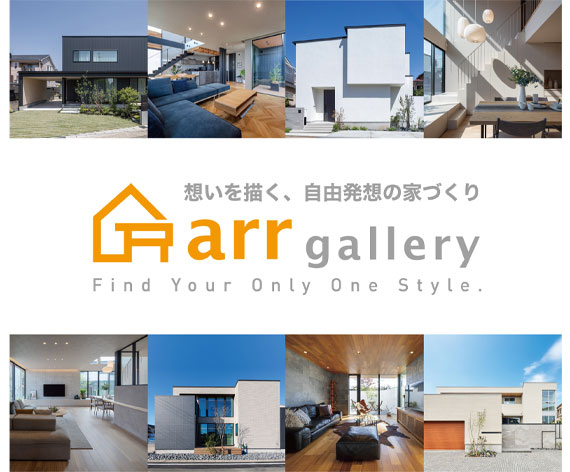 アールプランナーの特徴