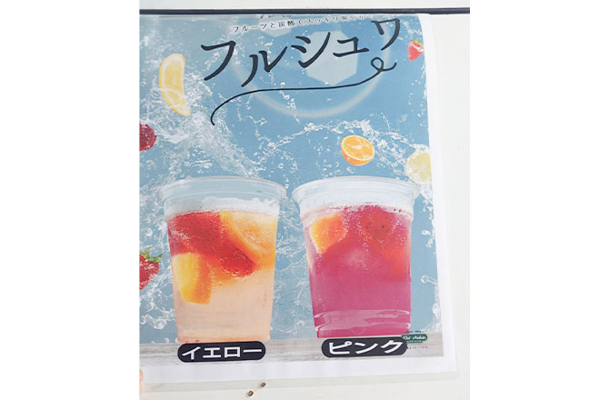 フルシュワ