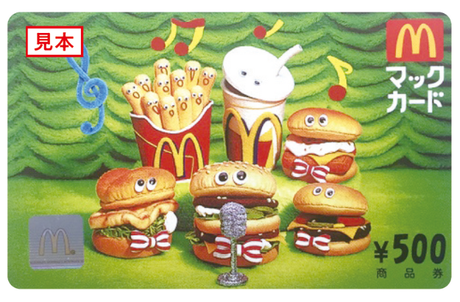ご予約の上、ご来場された方、各日先着50組様に『マックカード500円分』をプレゼント!