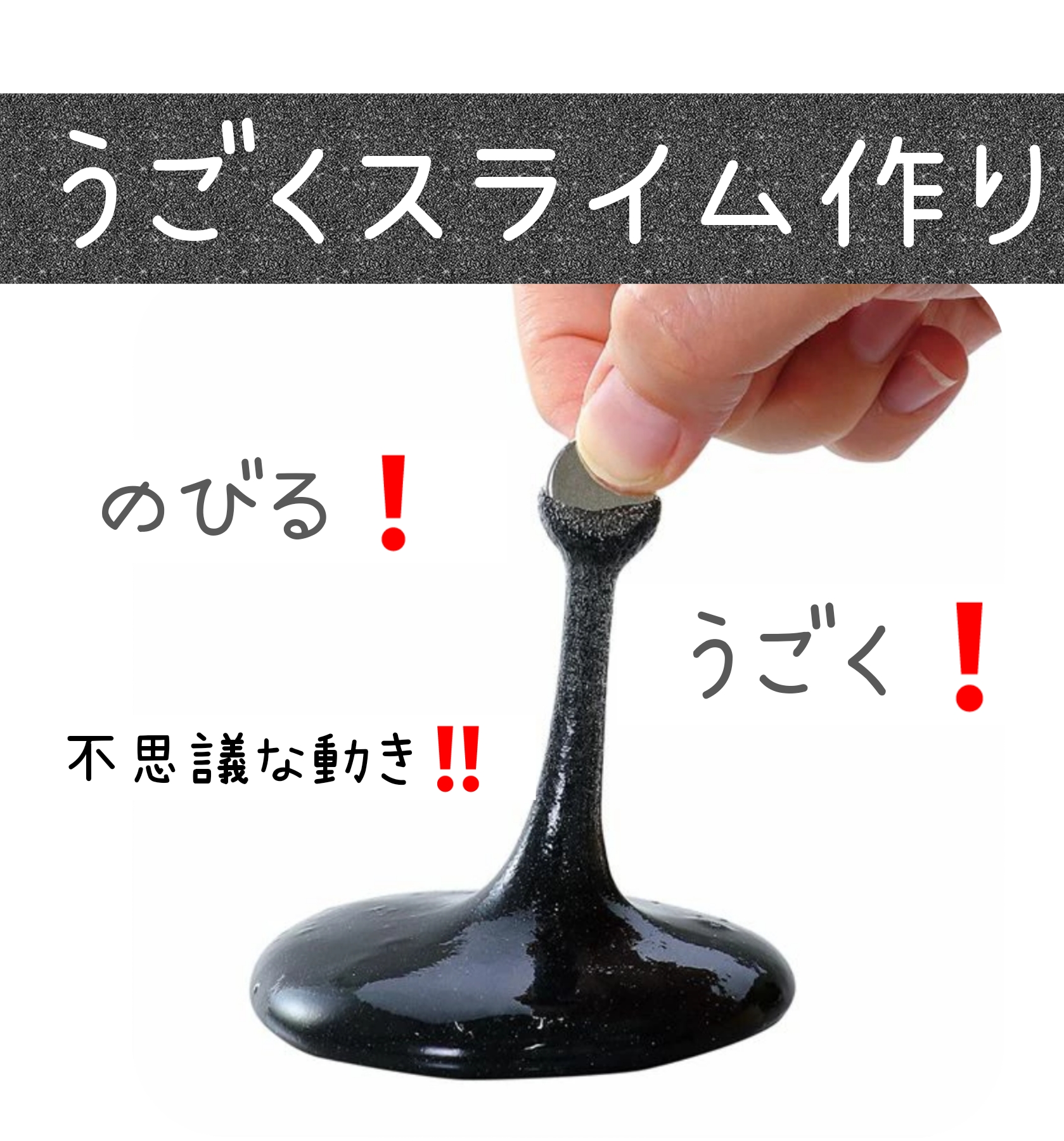 動くスライム