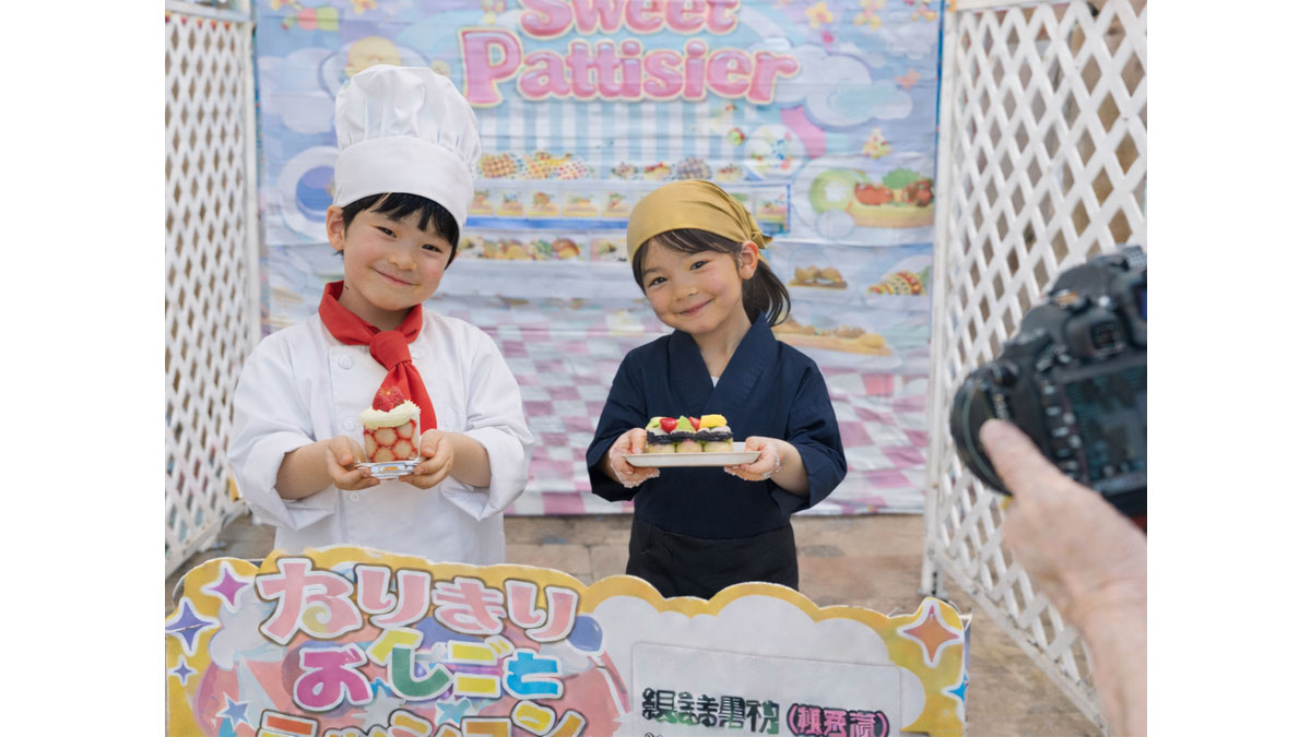 なりきりキッズ★おしごとミッション