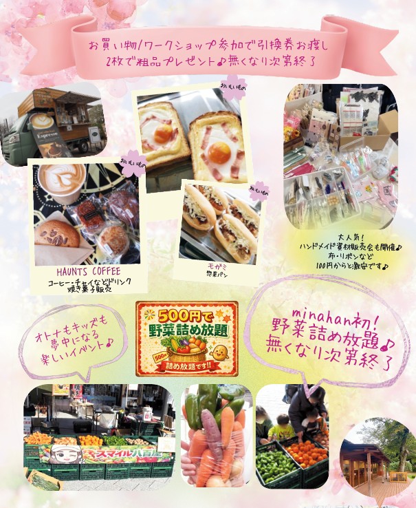 大人気のハンドメイド資材販売会も開催♪