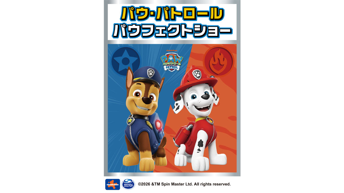 パウ・パトロール パウフェクトショー