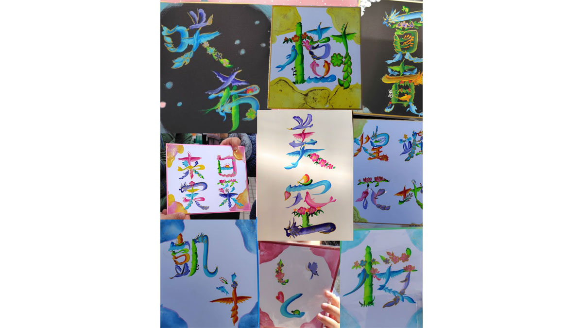 幸せを呼ぶ花文字でおなまえを描いてもらおう！【お子様連れ限定】