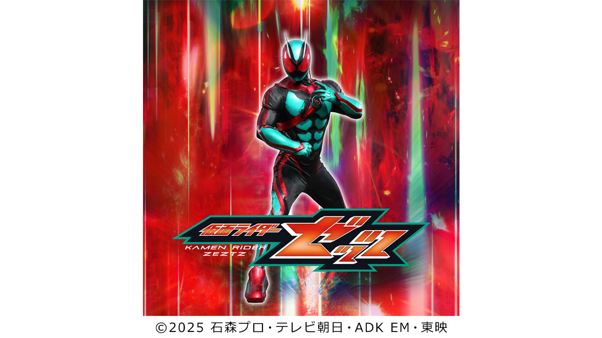 仮面ライダーゼッツ ショー_所沢ハウジングステージ