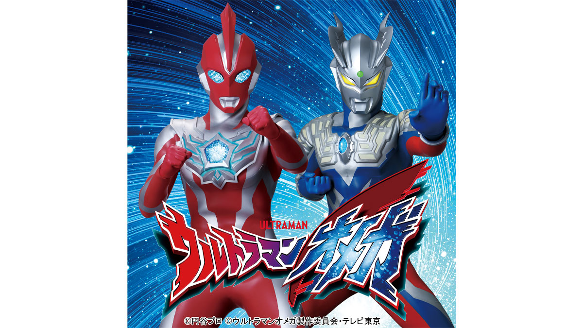 ウルトラマンオメガ・ゼロ ショー_大宮北ハウジングステージ