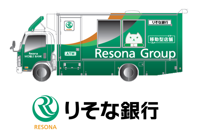 りそな銀行　出張個別住宅ローン相談会