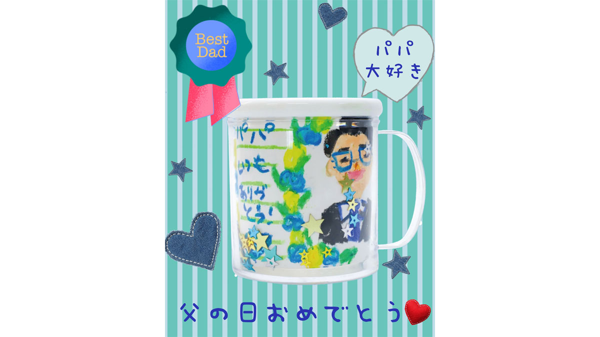 父の日に贈ろう！似顔絵マグカップづくり