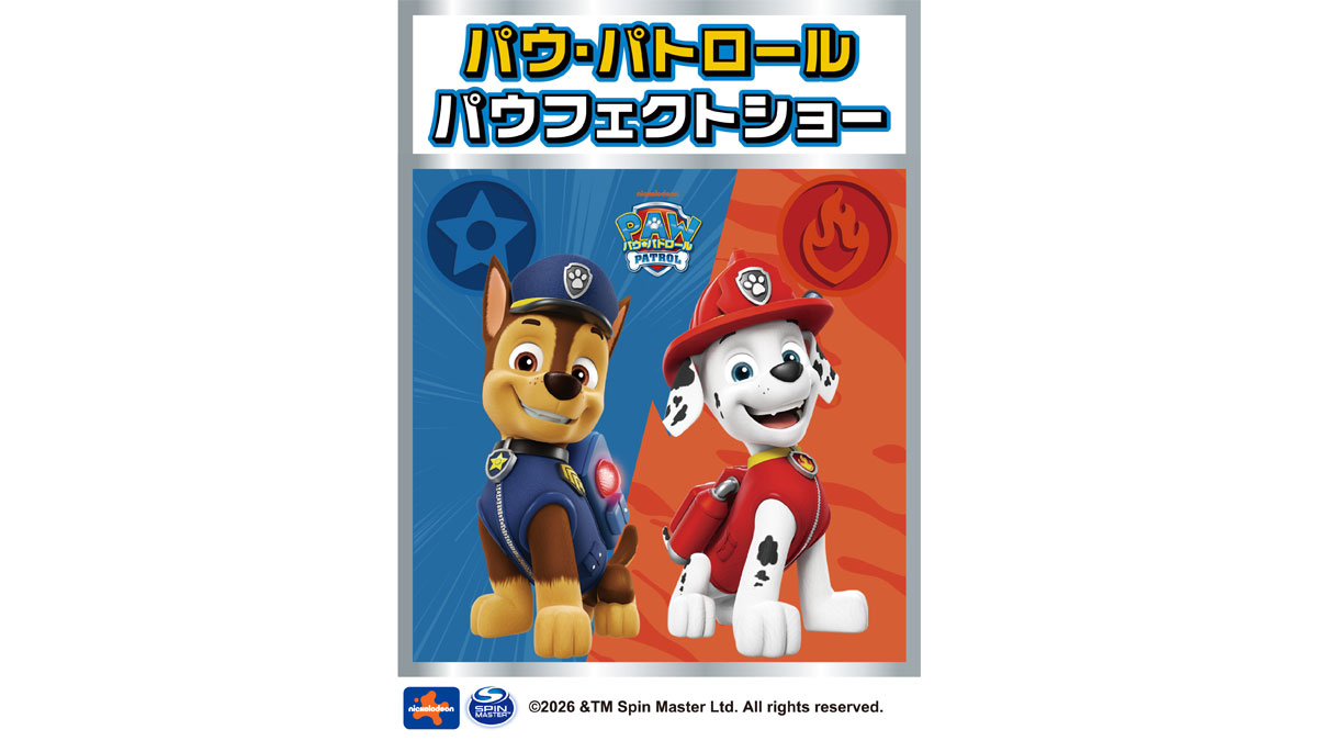 パウ・パトロール パウフェクトショー