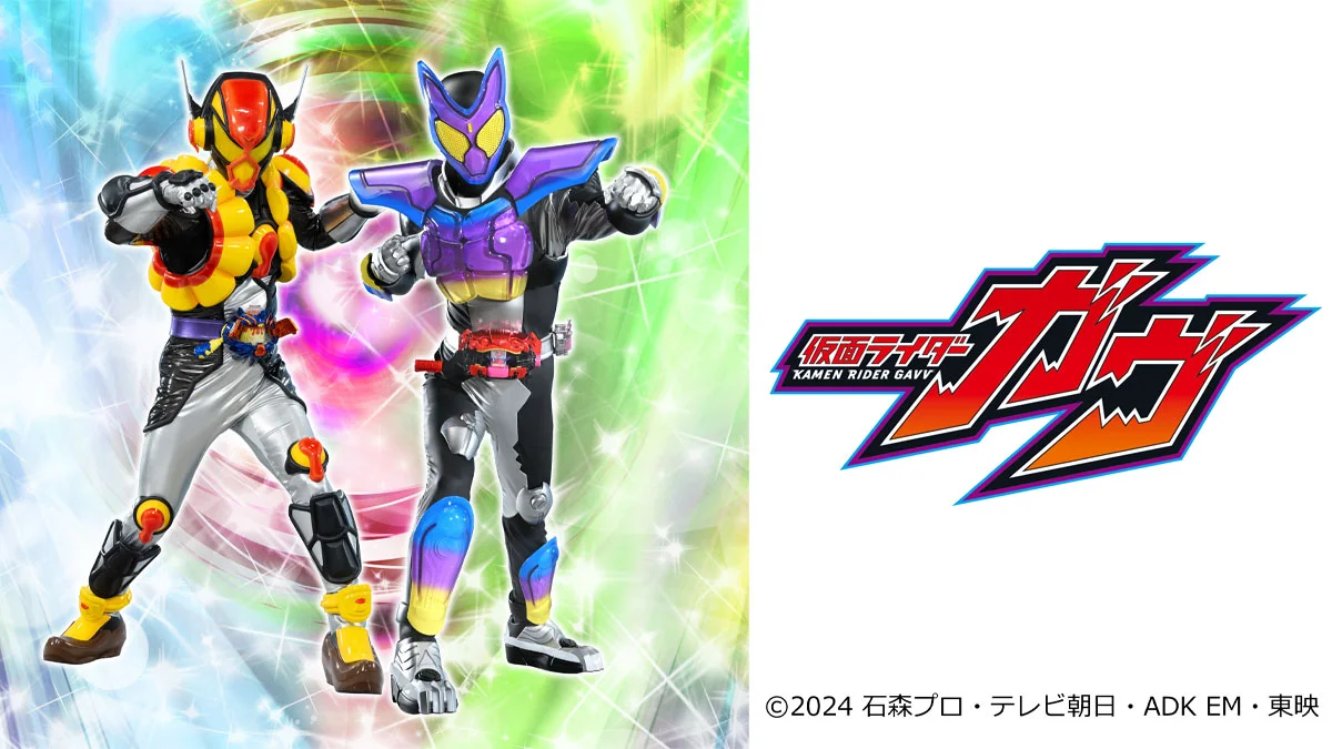 仮面ライダーガヴ＆仮面ライダーヴラムがやってくる！|浦和住宅展示場 Miraizuのイベント情報