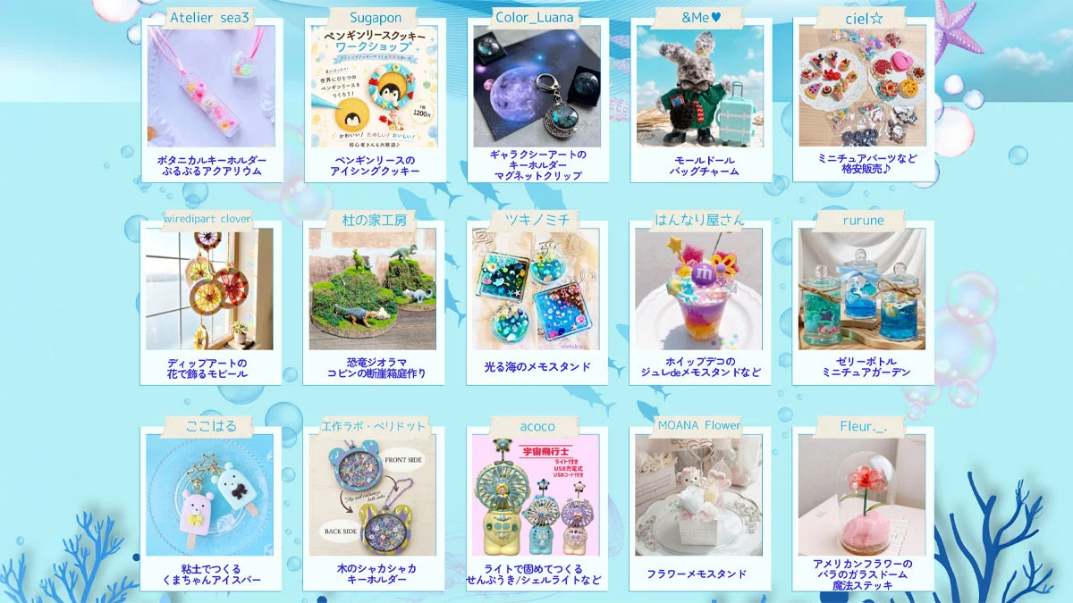 minahan手作りマーケット in川越ハウジングステージ　 Vol.6|川越ハウジングステージのイベント情報