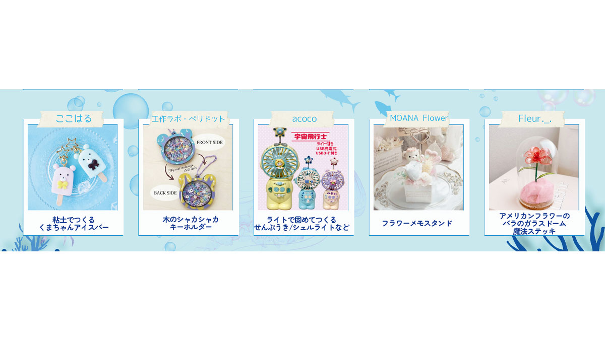 minahan手作りマーケット in川越ハウジングステージ　 Vol.6|川越ハウジングステージのイベント情報