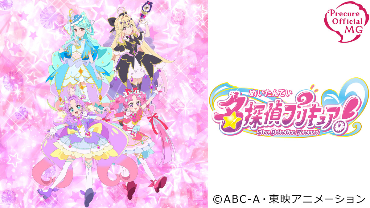 名探偵プリキュア！キュアット！サマーステージ|川越ハウジングステージのイベント情報
