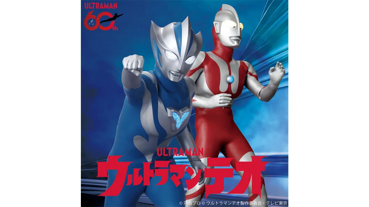 ウルトラマンテオショー|大宮北ハウジングステージのイベント情報