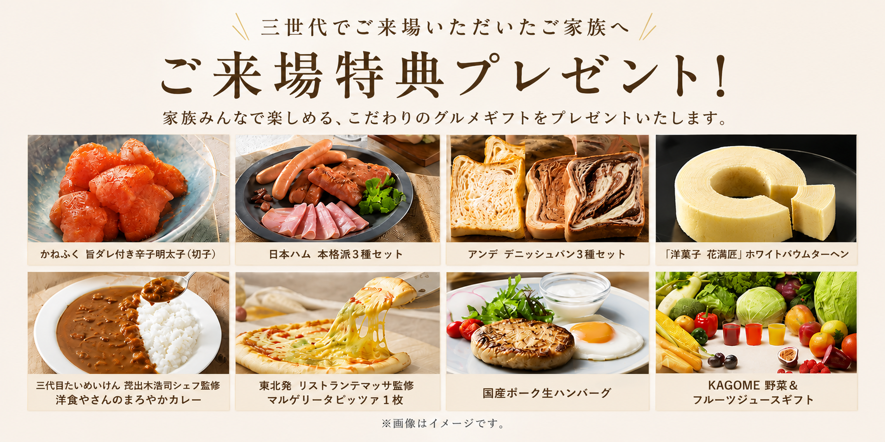 家族三世代で遊びに来てね！|小金井・府中ハウジングステージのイベント情報
