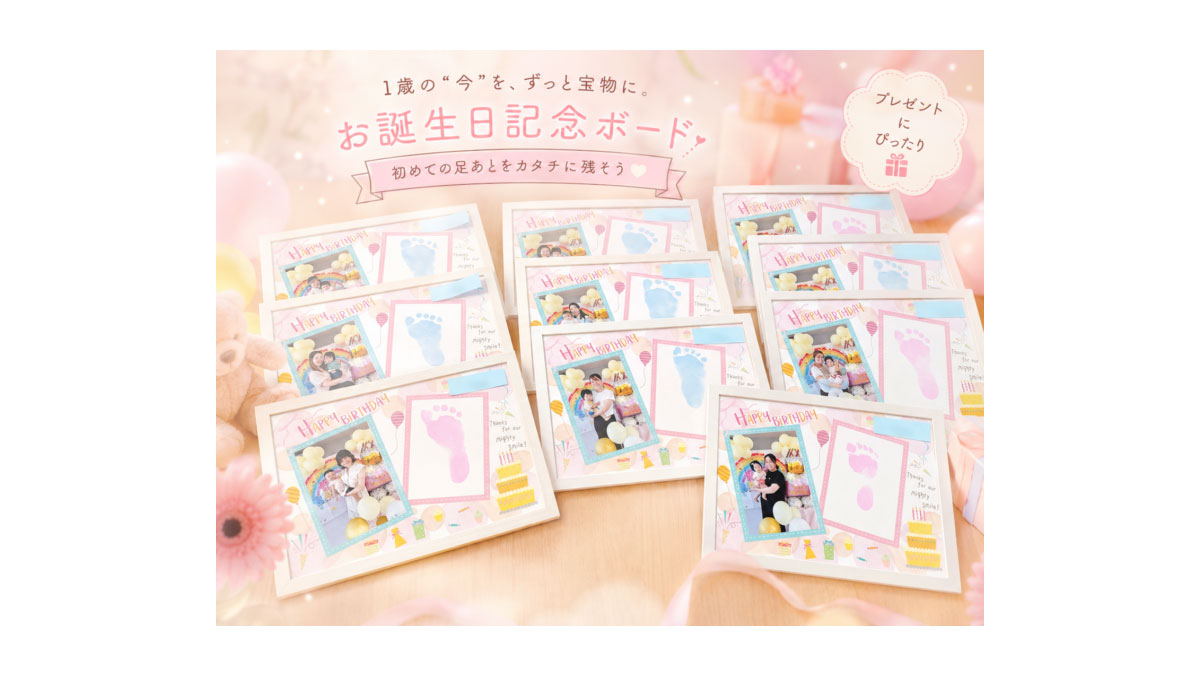 みんなでお祝い！ハーフバースデー お祝い会＆１歳のお誕生日会|ハウジングステージ成増のイベント情報