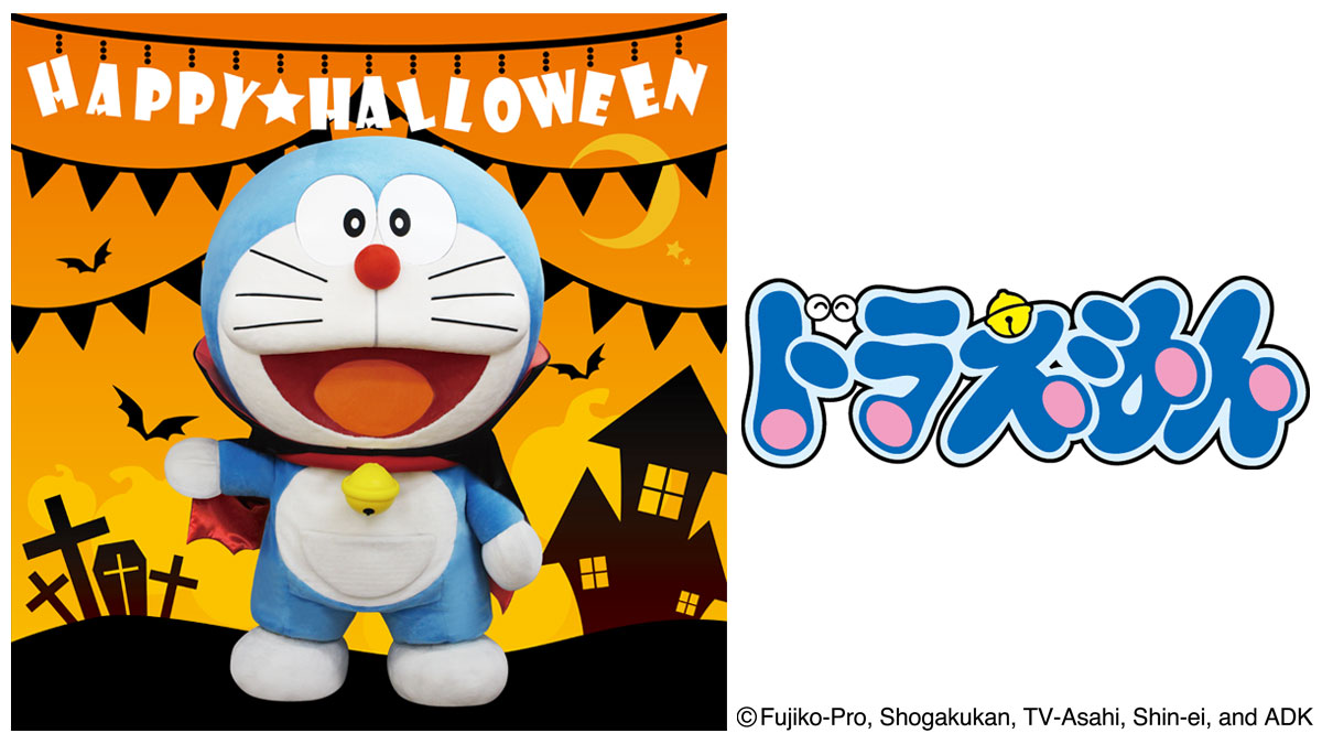 ドラえもんがやってくる　ハロウィン撮影会|浦和住宅展示場 Miraizuのイベント情報